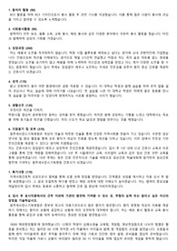 2025년 원주세브란스기독병원 신규간호사 서류 합격 자기소개서(스펙, 인증O)