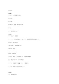2025 지거국 경영학과 편입 면접 대비 질문 리스트 (기본, 시사) - 충북대, 전북대, 전남대 최초합 합격생의 준비 리스트