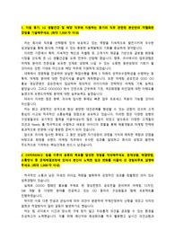 LG생활건강_화장품 브랜드마케팅_최종합격_자기소개서_자소서 전문가에게 유료첨삭 받은 자료입니다.