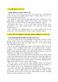 현대종합특수강_전기설비엔지니어(경력직)_최종합격_자기소개서_자소서 전문가에게 유료첨삭 받은 자료입니다.