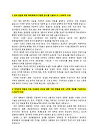 한양대학교_정책과학대학 정책학과_편입학_최종합격_학업계획서(자기소개서)_자소서 전문가에게 유료첨삭 받은 자료입니다.
