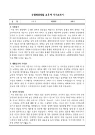 수원희망의집 보육사 합격 자기소개서
