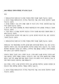 2025 태영상선 컨테이너영업팀 자기소개서 자소서