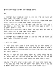 한국무역협회 청년인턴 자기소개서 및 면접예상질문 및 답변