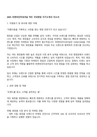 2025 씨앤씨인터내셔널 색조 국내영업 자기소개서 자소서