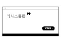 (PPT) 의사소통론 드라마속 비효과적 의사소통 찾기 및 효고적의사소통으로 바꾸기