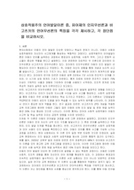 상호작용주의 언어발달이론 중, 피아제의 인지우선론과 비 고츠키의 언어우선론의 특징을 각각 제시하고, 각 장단점 을 비교하시오.