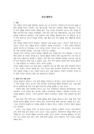 진로계획서 &#039;본인 작성&#039; &#039;과제 A++&#039;