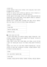 고구려의 역사