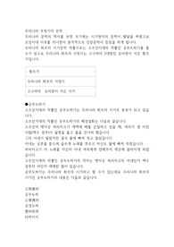 우리나라 초창기의 문학