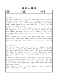 보건진료직 공무원 (보건진료서기) 자기소개서, 직무수행계획서