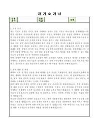의료기술 공무원 (의료기술서기보) 자기소개서, 직무수행계획서