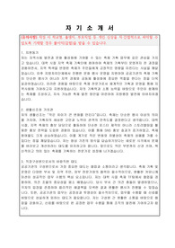 지방행정주사보 (축제전문가) 자기소개서, 직무수행계획서
