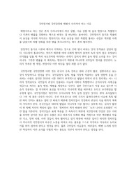 국민정서법 국민감정법 떼법이 사라져야 하는 이유
