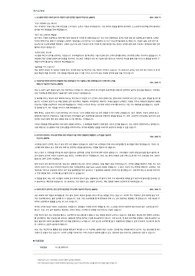 2024 상반기 코스콤 신입 저학점 서류합격 자소서