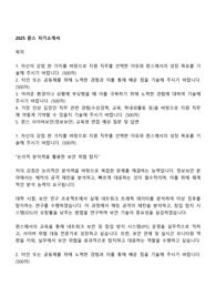 2025 윈스 자기소개서