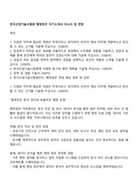한국산업기술시험원 행정업무 자기소개서 자소서 및 면접