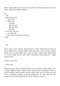 애착의 개념과 유형을 구분하여 정리하고 자신의 애착이 어떠한 유형에 해당하는지 성장과정에서 주양육자와의 관계를 분석해보시오