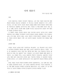 윈스턴 처칠의 &lt;나의 청춘기&gt; 독서평