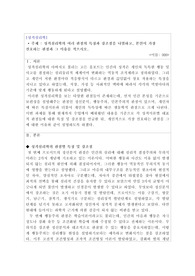 성격심리학의 여러 관점의 특징과 강조점을 나열하고, 본인이 가장 선호하는 관점과 그 이유를 적으시오.