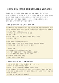[Fun Fun] 믿거나 말거나(연속으로 로또에 당첨된 사람들의 놀라운 사연)