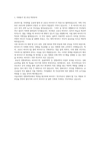 시립대 생명과학과 편입자소서