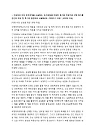 숙명여대 인공지능공학부 편입 학업계획서