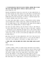 중앙대 중어중문학과 편입 학업계획서