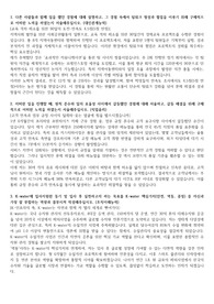 한국수자원공사, 한국수자원공사체험형인턴합격자소서, 한국수자원공사인턴합격자소서, 한국수자원공사체험형인턴최종합격자소서, 공기업인턴합격자소서