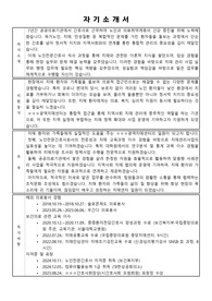 광역치매센터 치매안심센터 합격 자기소개서, 면접예상질문, 실제 면접 질문포함
