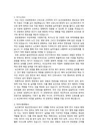 보건복지부 청년인턴 합격 자기소개서 면접예상질문, 실제 면접 질문, 간호사
