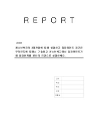 청소년복지의 3대관점에 대해 설명하고 임파워먼트 접근은 무엇인지에 대해서 기술하고 청소년복지에서 임파워먼트가 왜 필요한지를 본인의 의견으로 설명하세요.