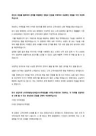 푸디스트 식재영업 자기소개서