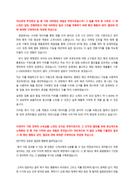SK케미칼 MR영업 최종합격 자기소개서