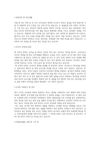 수의직 공무원 자기소개서