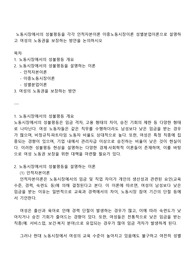 노동시장에서의 성불평등을 각각 인적자본이론 이중노동시장이론 성별분업이론으로 설명하고 여성의 노동권을 보장하는 방안을 논의하시오