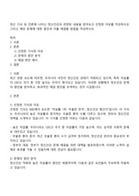 최근 기사 등 언론에 나타난 정신건강과 관련된 내용을 찾아보고 선정한 이유를 작성하시오 그리고 해당 문제에 대한 원인과 이를 해결할 방법을 작성하시오