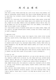 대구광역시 남구 지방시간선택제임기제 공무원(사서분야) 자기소개서, 직무수행계획서