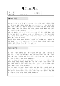 제주대학교 사서직 자기소개서, 직무수행계획서