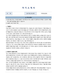 충청지방우정청 우정9급(집배)공무원 자기소개서, 직무수행계획서