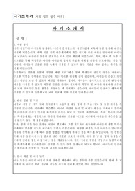 한국선진학교 늘봄학교 돌봄전담강사 자기소개서
