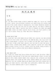 한국선진학교 늘봄학교 행정실무사 자기소개서