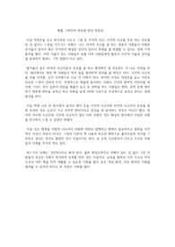 템플 그랜딘의 비주얼 씽킹 독후감