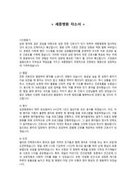 2025 세종병원 합격자기소개서!!!!!!