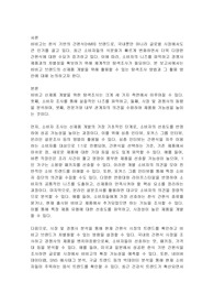 본인을 식품회사 OOOO의 신제품 개발 프로젝트를 담당하는 담당자라 생각하고, 자사의 '비비고' 브랜드에서 새롭게 출시할 간편식 아이디어를 얻고자 할때, 어떠한 탐색조사 방법을, 어떻게 활용하여 신제품 아이디어를 얻을 것인지 생각해 보세요.