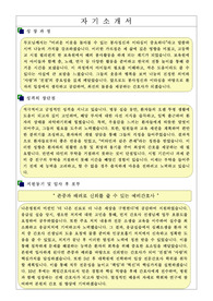 루가의료재단 나은병원 최종합격 자기소개서(최종 합격인증 O!!!!)  전문기관에 첨삭받은 자료입니다.!! 절대 후회 없으실거에요!!!!!!