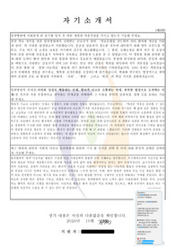2025 힘찬병원 합격 자기소개서 (합격인증O!!!!) 첨삭받은 자기소개서에요. 무조건 도움되실거에요!!! 후회없으실거에요