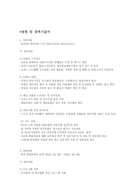 2021년 상반기 국민건강보험공단 합격 자기소개서