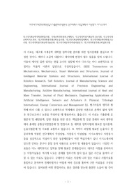 대구대기계공학대학원면접시험, 기계공학대학원연구계획서, 대구대대학원기계공학구두시험, 대구대기계공학자기소개서, 대구대대학원기계공학논술시험, 대구대기계공학학업계획서, 대구대기계공학대학원구술시험, 대구대대학원기계공학기출문제, 대구대기계공학대학원지원동기, 대구대대학원기계공학입학시험