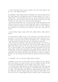 유한양행 자기소개서